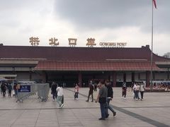 -珠海拱北口岸