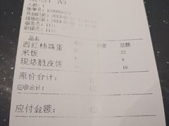 账单-妈妈的味道(工人体育场东路店)