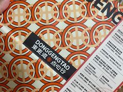 -東更道点心行(利客来店)