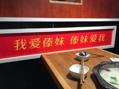-傣妹火锅(荔湾广场店)