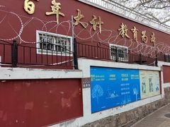 -青岛大学路小学