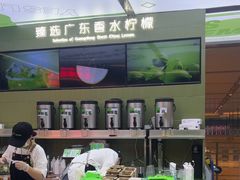 -Yes Lemon就是柠·手打柠檬茶(苏州中心一店)