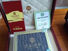 -宫品海参专卖店(静安大宁店)