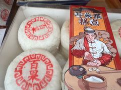 -耳朵眼炸糕(东北角店)