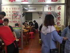 -求生煎包(武夷小区店)