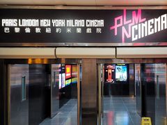 -巴黎伦敦纽约米兰戏院