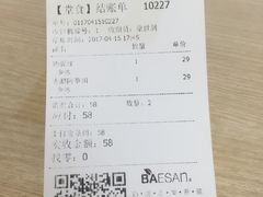 -813芭依珊 BAESAn(汇港购物中心店)