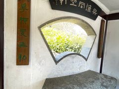 -拙政园