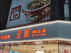 -苏宁天御商业广场