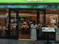 -蒙自源米线大王(东站店)