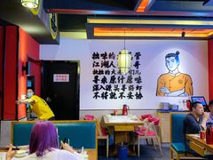 大堂-拙味兄弟龙虾·江湖菜(和畅堂店)