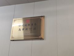 -马市街食它汤店(解放路店)