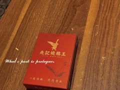-先记烧鹅王·本地粤菜(福永店)