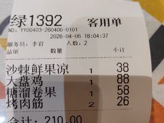 -清真吐鲁番餐厅(牛街店)