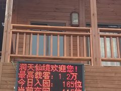 -英西峰林·洞天仙境
