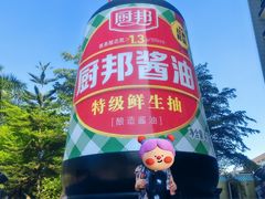 -厨邦酱油文化博览馆