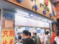 -百花传统甜品店(原址店)