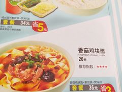 -李先生牛肉面·米饭套餐