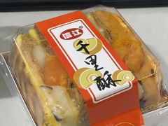 -千里酥(中山北路店)