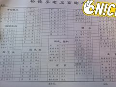 -裕德孚·非遗手切涮羊肉(东直门内大街店)