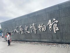 -沈阳“九·一八”历史博物馆