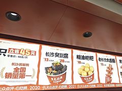 -黑色经典臭豆腐·湖南特产(太平街口店)