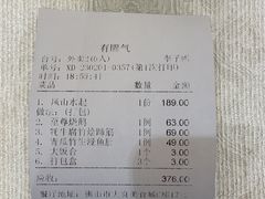 -有腥气私房菜·寻味顺德