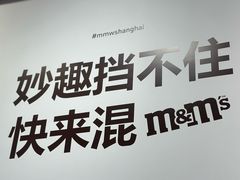 -m豆巧克力世界(上海世茂广场店)