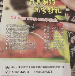 -源素美容养生会所