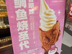 -粉粉乐鲷鱼烧(美罗城店)