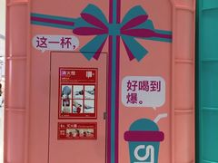 -gleeglee乐溢亦茶(合生汇店)