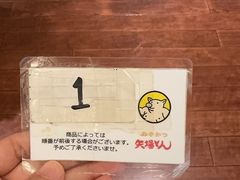 -矢场猪(名古屋站三井楼北馆店)