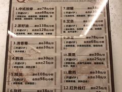 -康正盲人按摩养生馆(君御花园店)