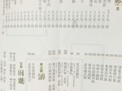 菜单-粤色·老广州茶餐厅(河南商会大厦店)