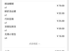 -锡和无锡菜(景丽苑店)