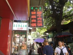 -老马家马蓉蛋菜夹馍·腊牛肉夹馍(回民街店)