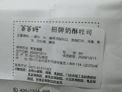 -爸爸糖吐司面包(郑州正弘城店)