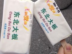 iphone_upload_pic-文庙菜饭(四川北路店)