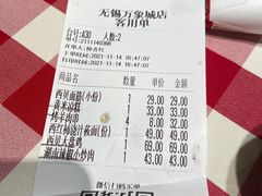-西贝(无锡万象城店)
