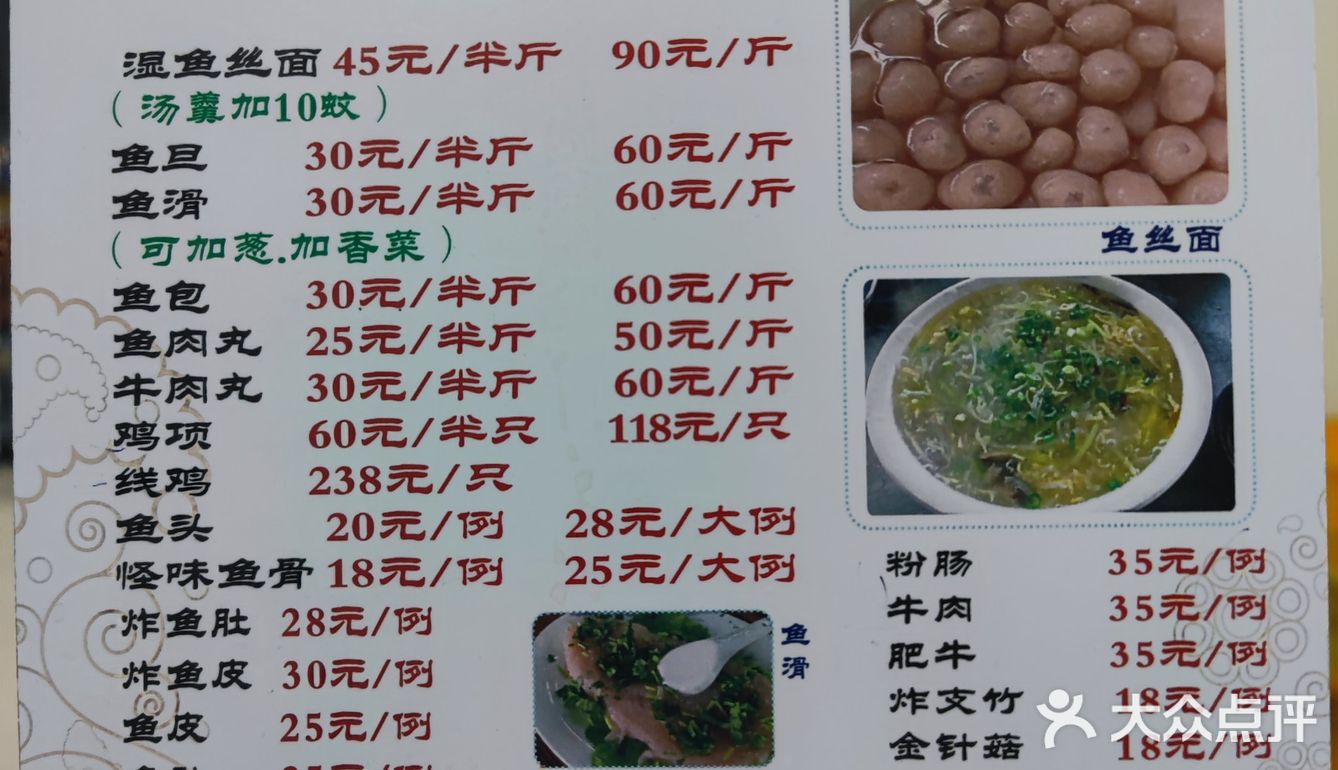 南岗鱼锅店