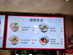 -向阳羊汤(千峰店)