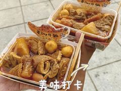 -老day牛杂(官也街总店)