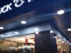 门面-长乐饼家(五羊新城店)