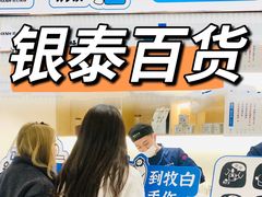 -杭州西湖银泰百货
