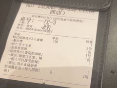 -HOTISLAND海鸡岛·韩国料理(江南西店)