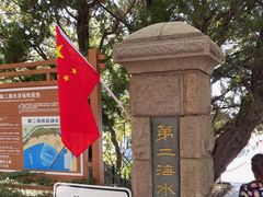 -青岛第二海水浴场