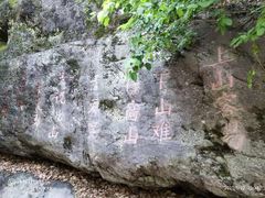 -双龙峡