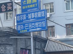 -中华巴洛克风情街