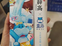 -盒马鲜生(189购物中心店)