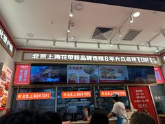 -见味花甲(福田coco park店)